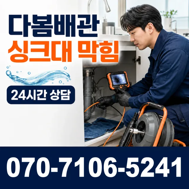 합천군 청덕면 변기막힘 상담 이미지 1