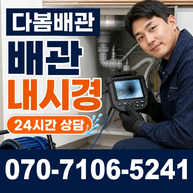 합천군 청덕면 변기막힘 상담 이미지 3