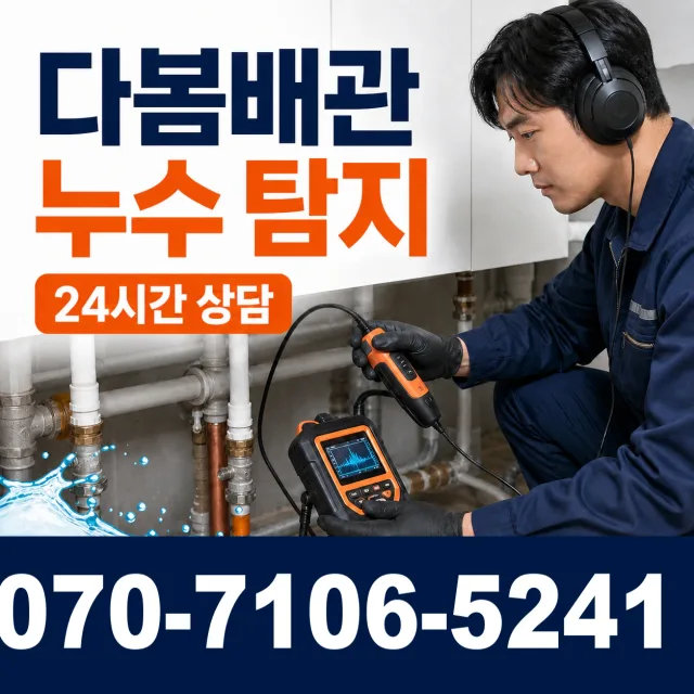 합천군 청덕면 변기막힘 상담 이미지 5