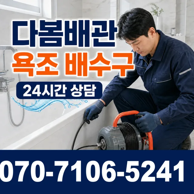 합천군 청덕면 변기막힘 상담 이미지 6