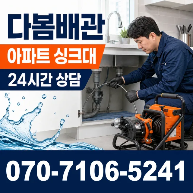 합천군 청덕면 변기막힘 상담 이미지 7